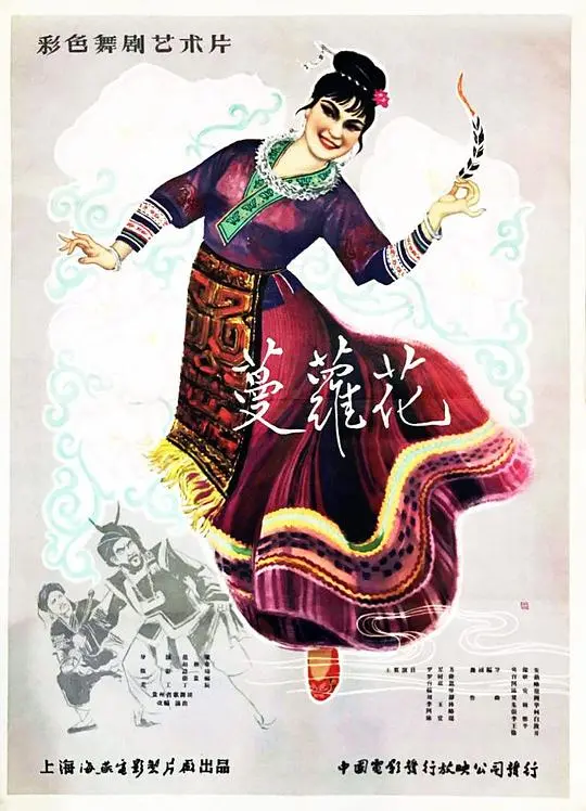 《蔓萝花》：青春的躁动与秘密，一场关于成长的疼痛诗篇