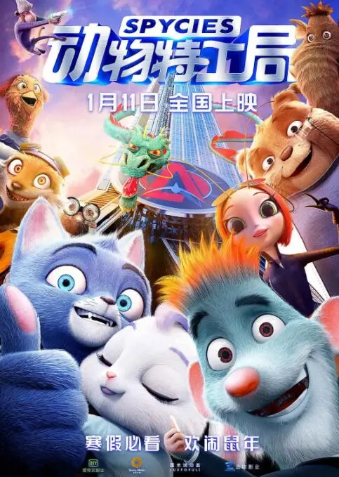 《动物特工局》：爆笑动物搭档拯救世界！揭秘特工背后的友谊与勇气