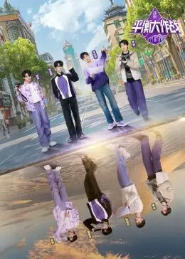 《平衡大作战》：爆笑职场生存指南，看打工人如何优雅躺平！