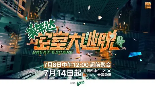 《密室大逃脱 第四季》烧脑回归！杨幂邓伦智商担当，爆笑解谜全程高能！