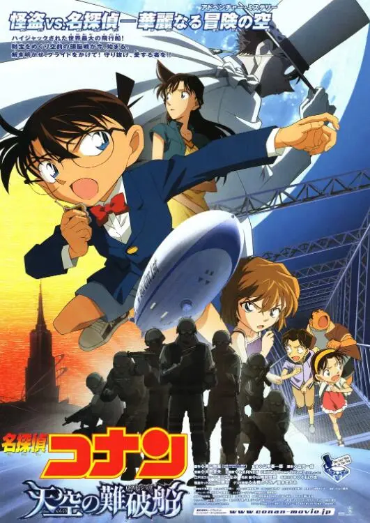 《名侦探柯南：天空的遇难船》：柯南再战空中危机！谁是幕后黑手？