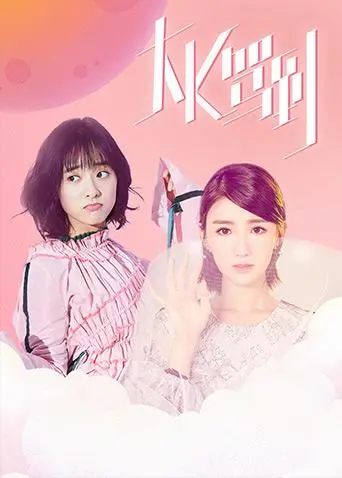 《大K驾到》：德云社大咖空降，笑料密集轰炸！谁才是真正的喜剧之王？