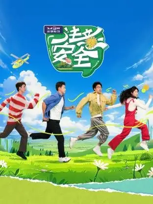 《注意安全》：别让生命的安全，成为你后悔的理由！真实案例改编，震撼警示