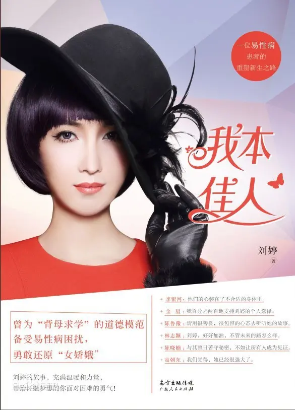 《我本佳人》：一部超越时代的女性独立宣言，揭示美貌与智慧的真正力量！