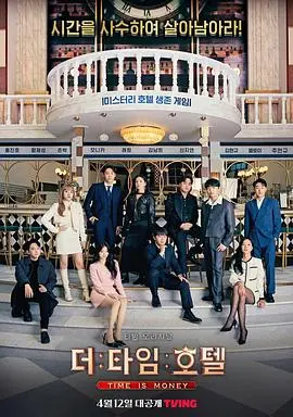 《时光旅店》：不止是穿越的奇幻，更是对过往遗憾的温柔和解