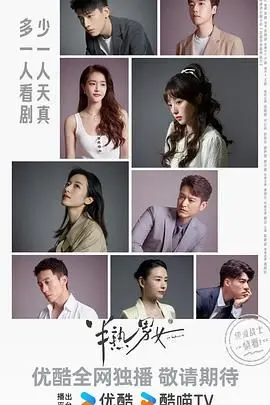 《半熟男女》：不是吧不是吧？看完这部我都不敢相信爱情了！