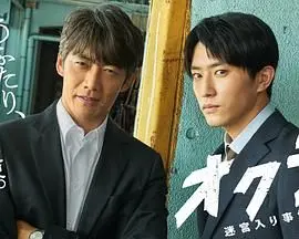 《Okura 难解事件搜查》：这谜团解不开，老子跟导演没完！