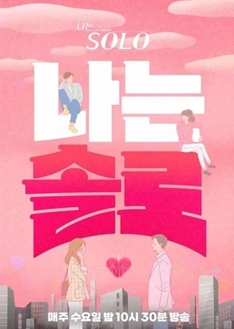 《我是单身 第二十二季》：单身生存法则大揭秘，告别孤单，拥抱爱情的治愈系指南！