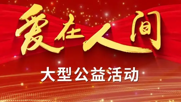 《爱在人间》：这才是真正的“神仙打架”，看完我泪流满面！