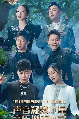 《天赐的声音 第二季》：神仙打架，凡人遭殃？这节目炸裂还是拉胯，我来给你扒扒皮！