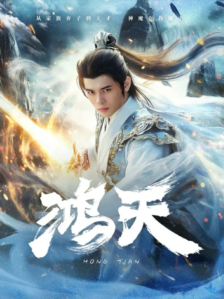《鸿天》：这特效，这剧情，简直是给《森林狼》报仇雪恨的神作！