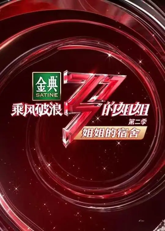 《姐姐的宿舍》：老司机带你飙车！这片子够劲爆，还是纯属虚构？看完我人都傻了！
