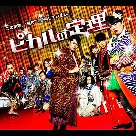 《Picaru的定理》：一场关于“巴黎奥运会”的数学谜题，烧脑指数爆表！