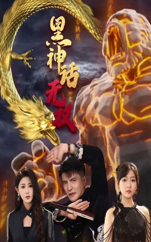 《黑神话无双》：这款游戏是要封神的节奏？这不就是国产的西幻神作吗！